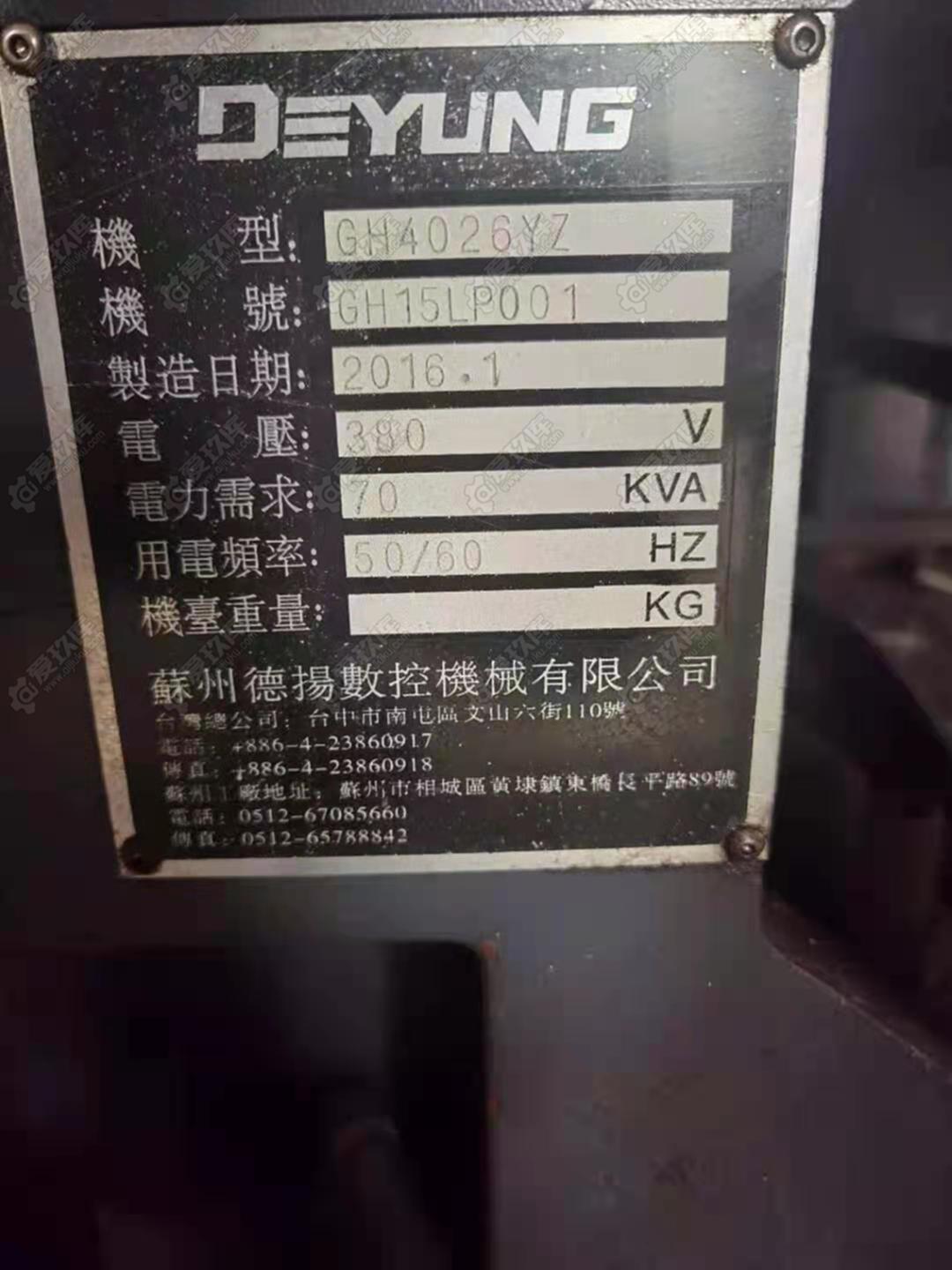 二手加工中心