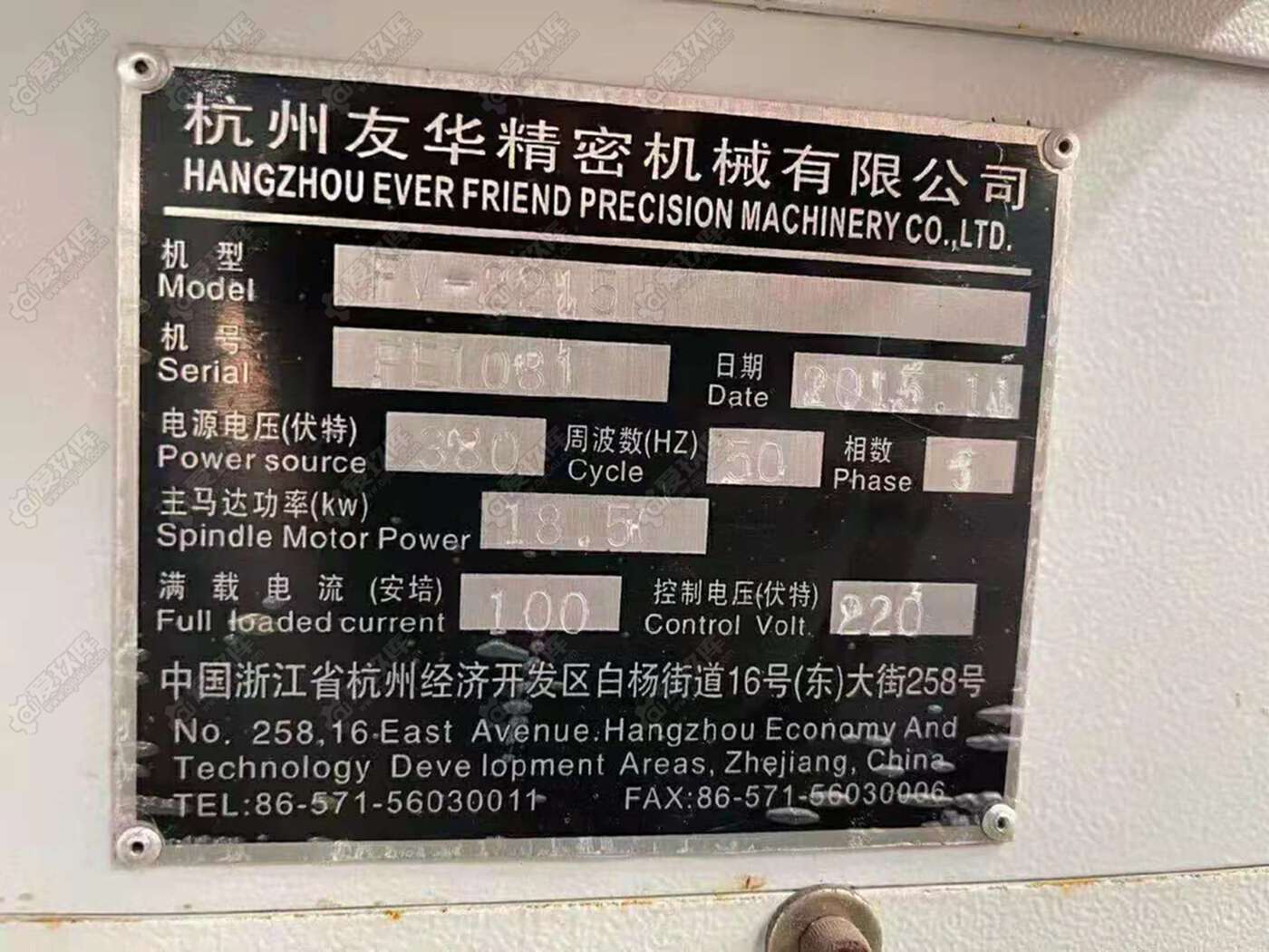 二手加工中心