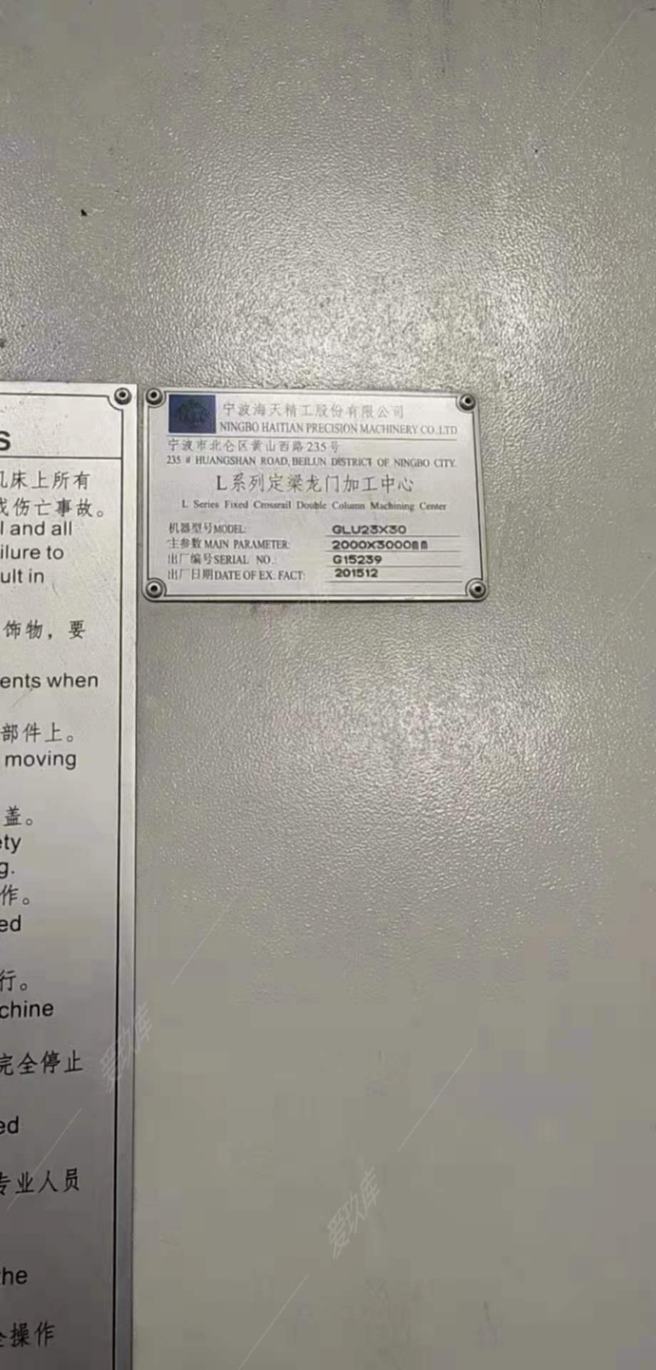 二手加工中心