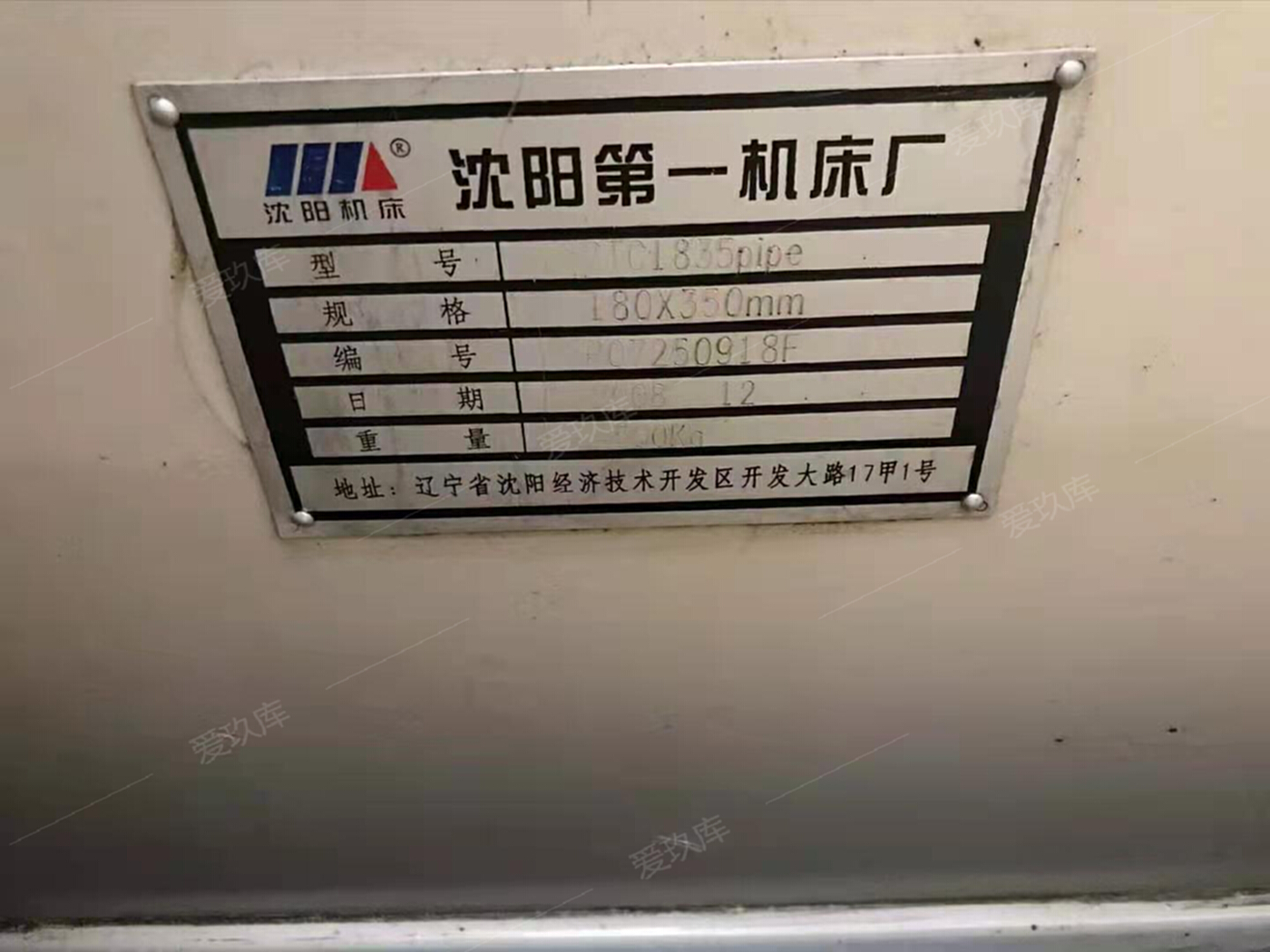 二手車床