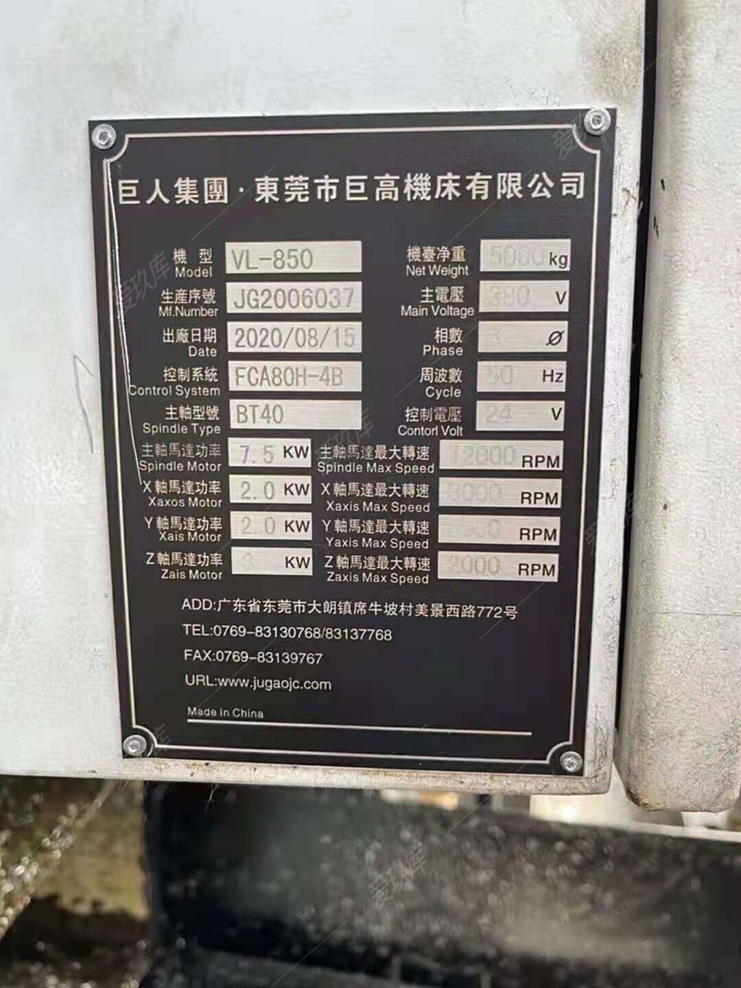 二手加工中心