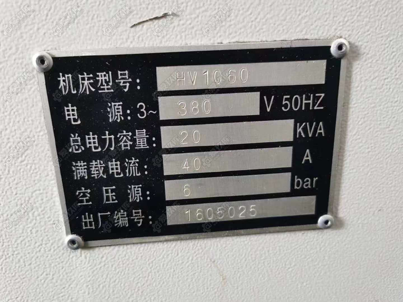 二手加工中心