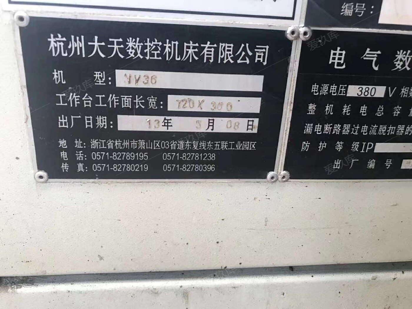 二手加工中心