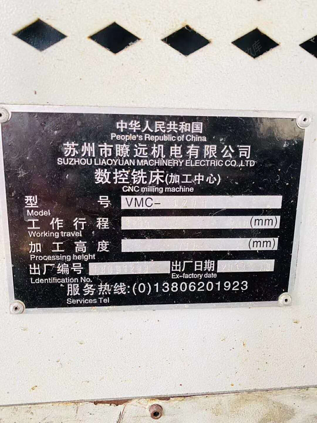 二手加工中心