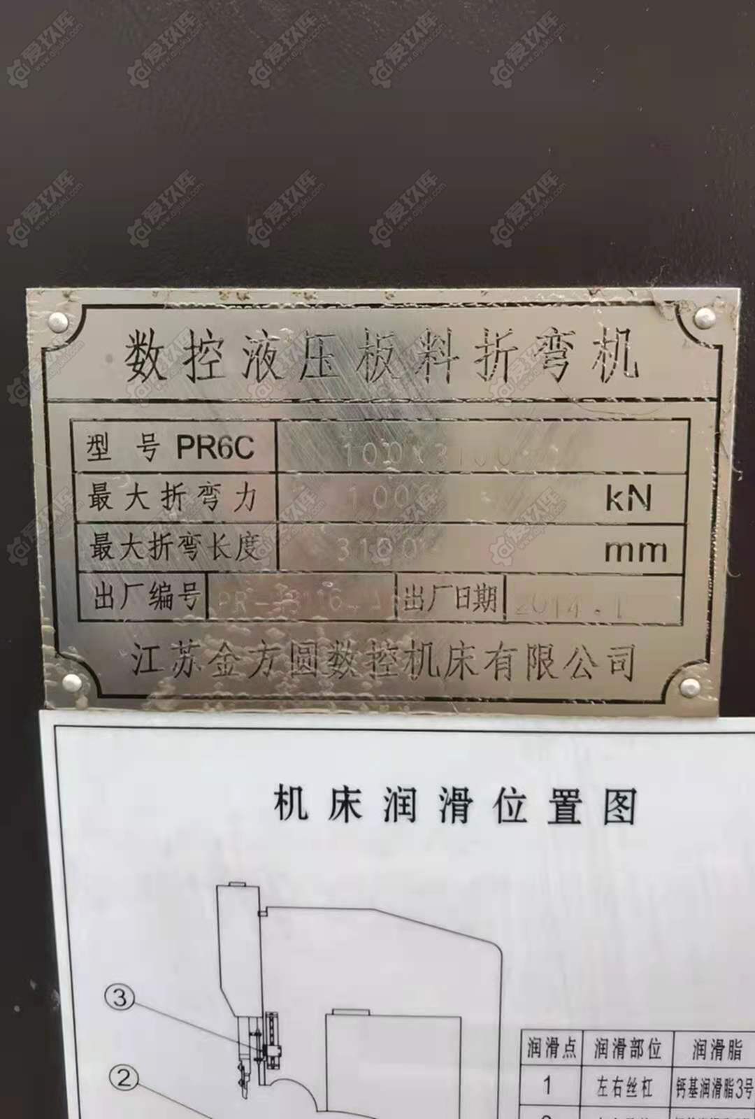 二手剪板/折弯机