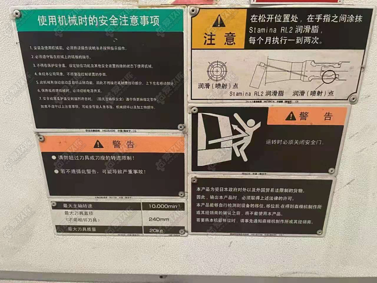 二手加工中心