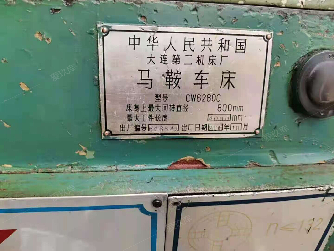 二手車床