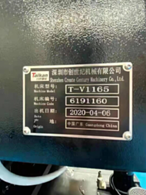 厂家处理二手台群T-V1165立式加工中心二手立加二手台群加工中心