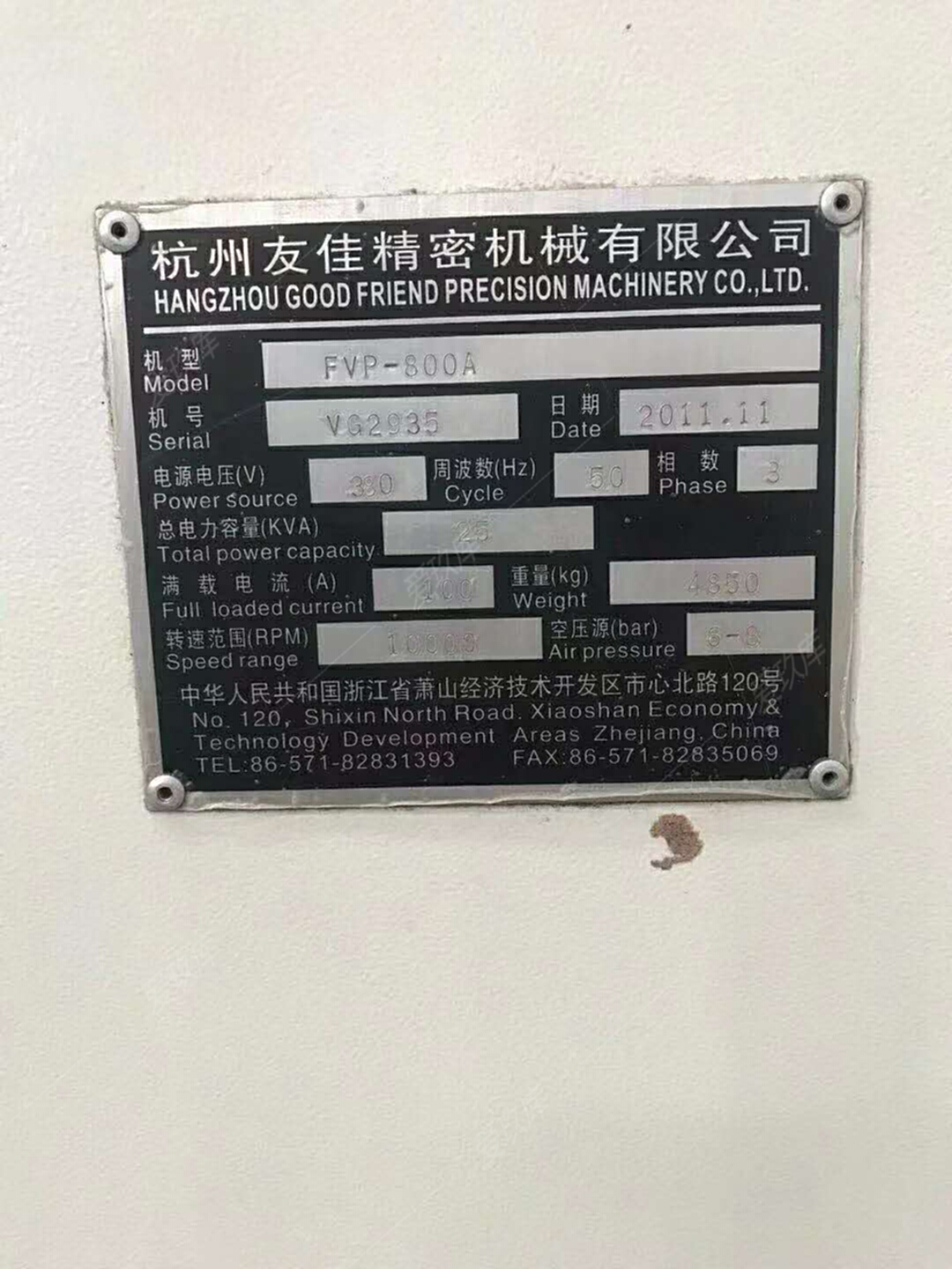 二手加工中心