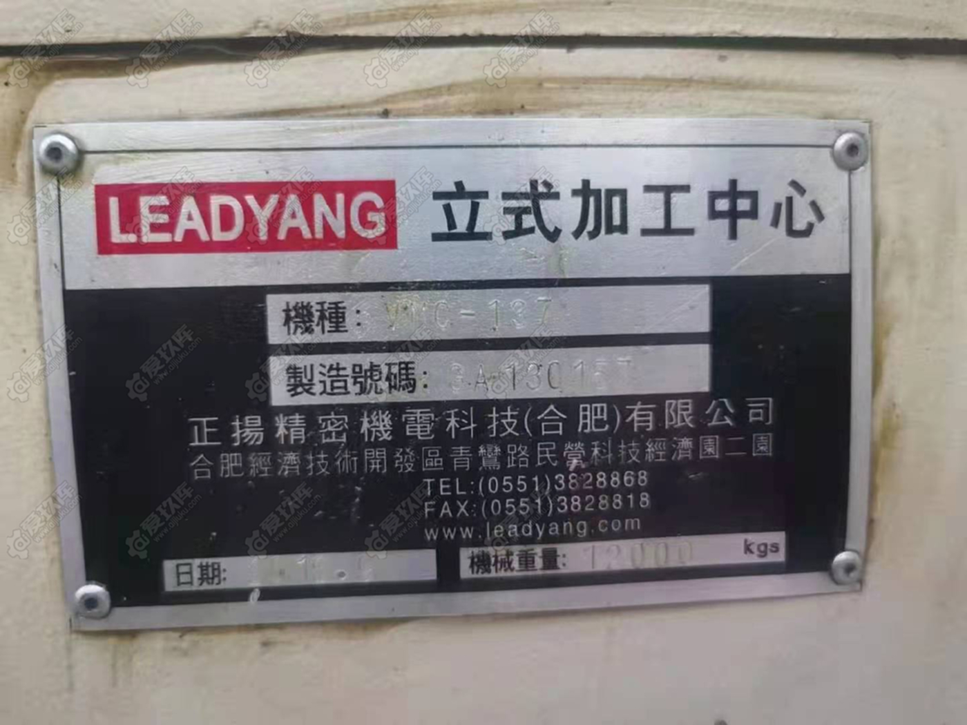 二手加工中心