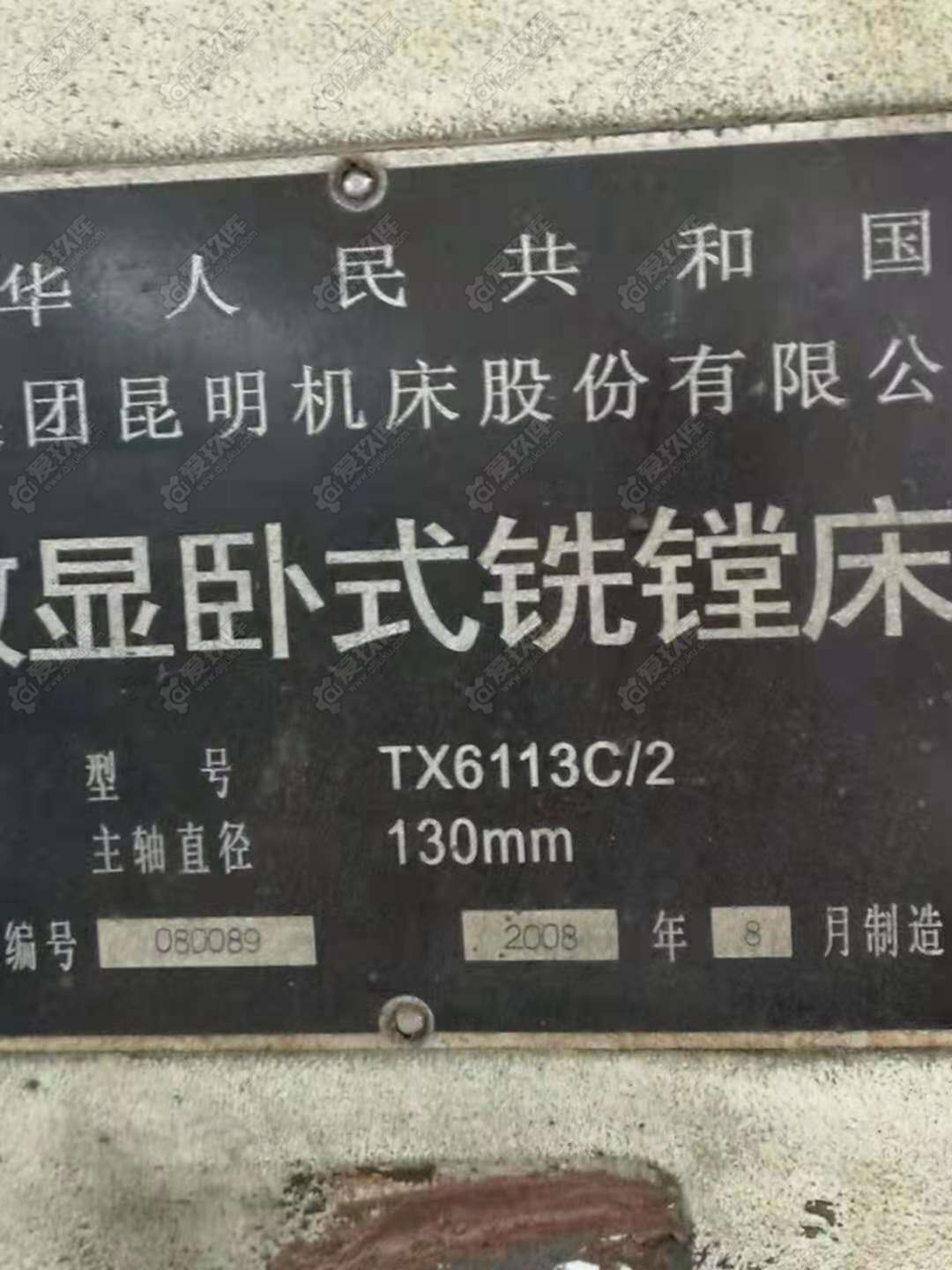 二手鏜床