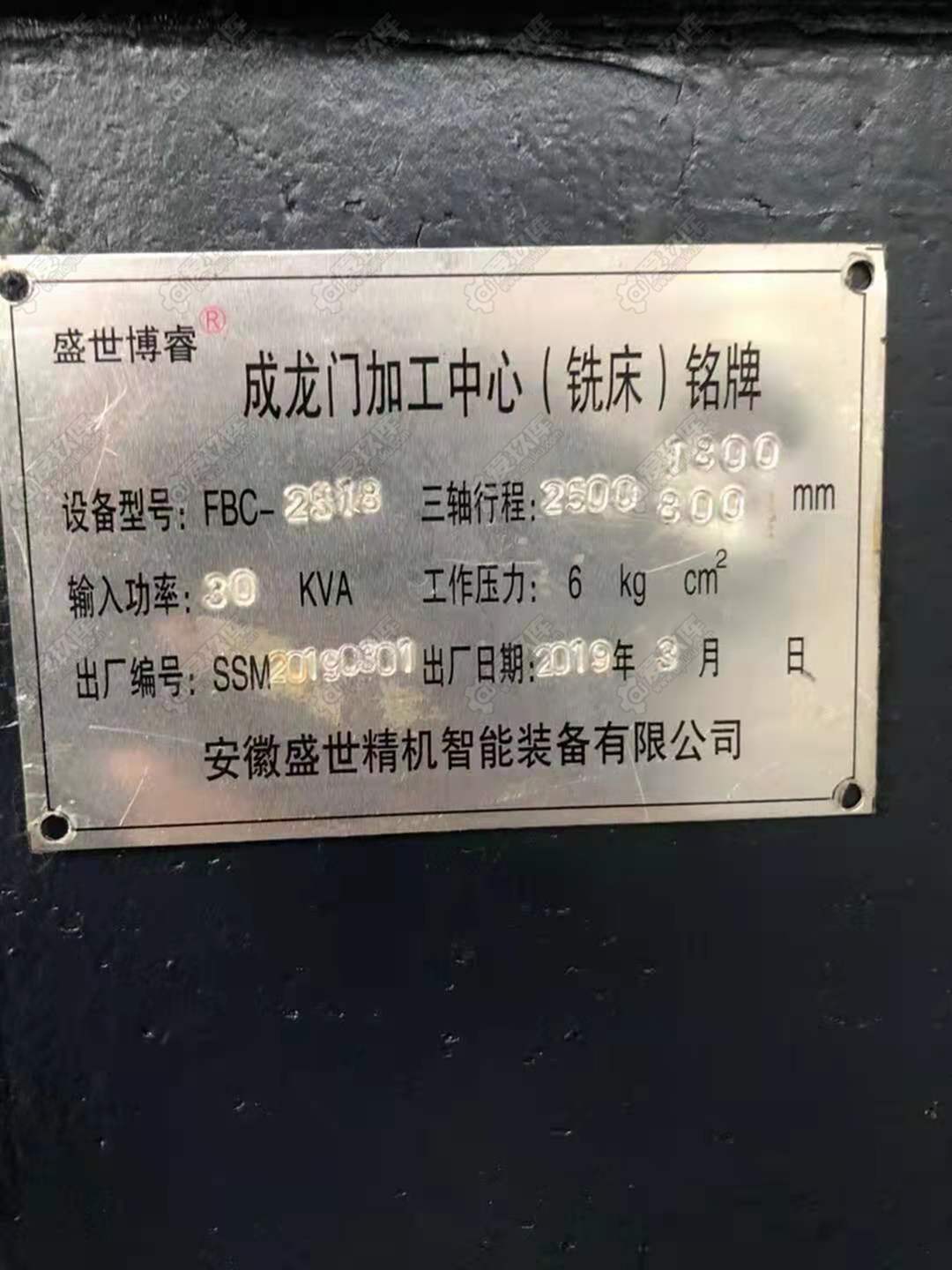 二手加工中心