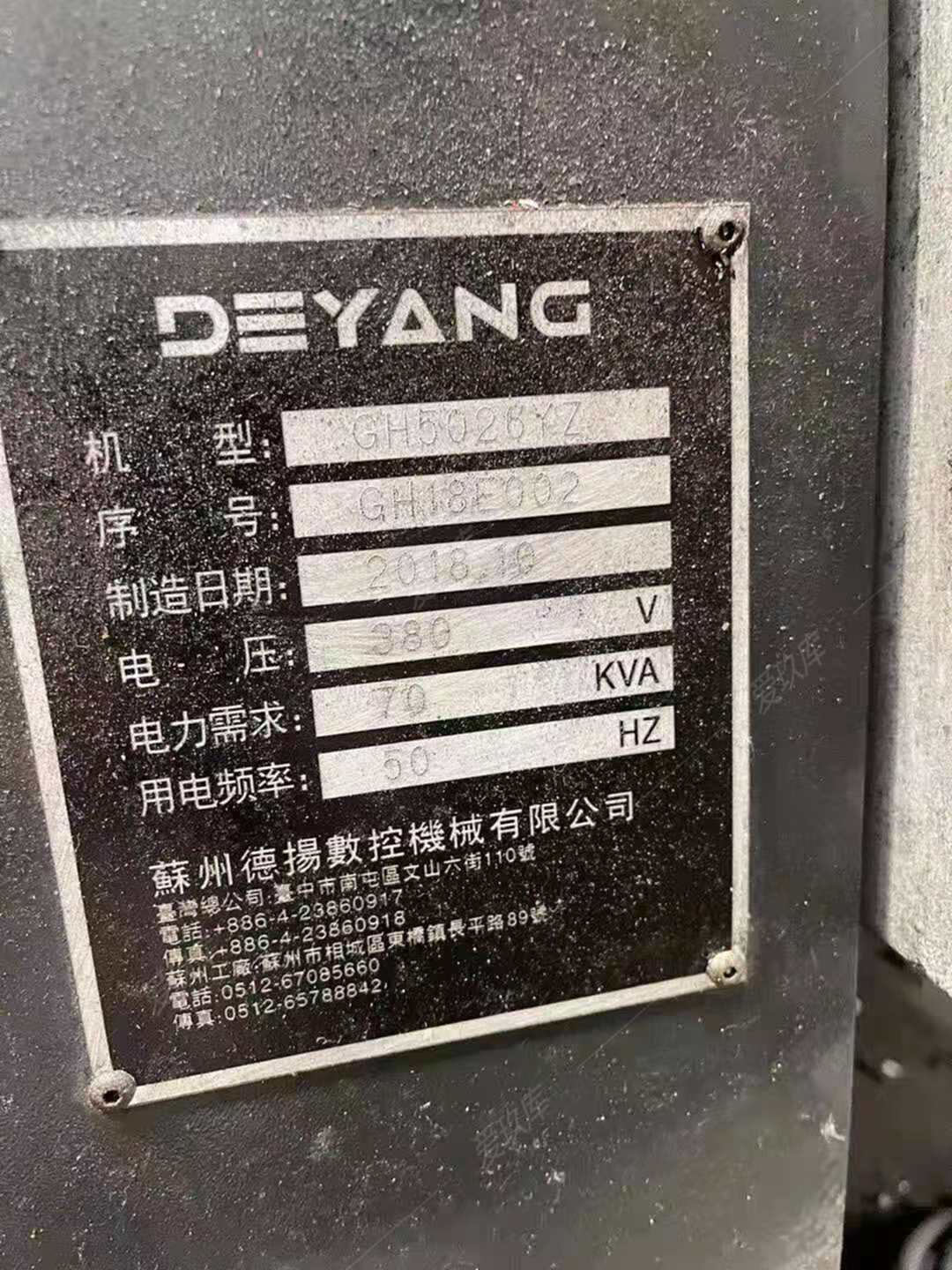 二手加工中心