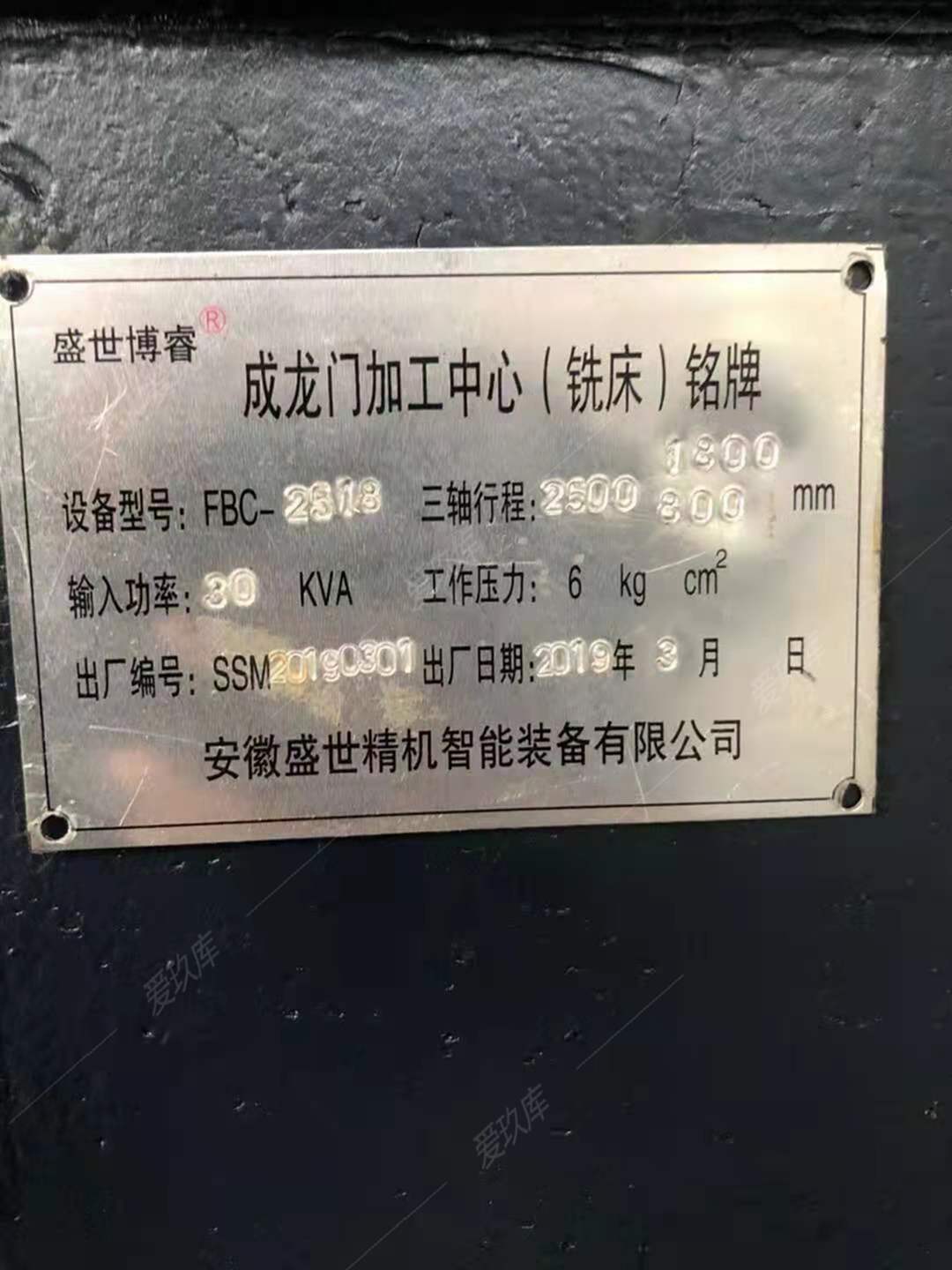 二手加工中心