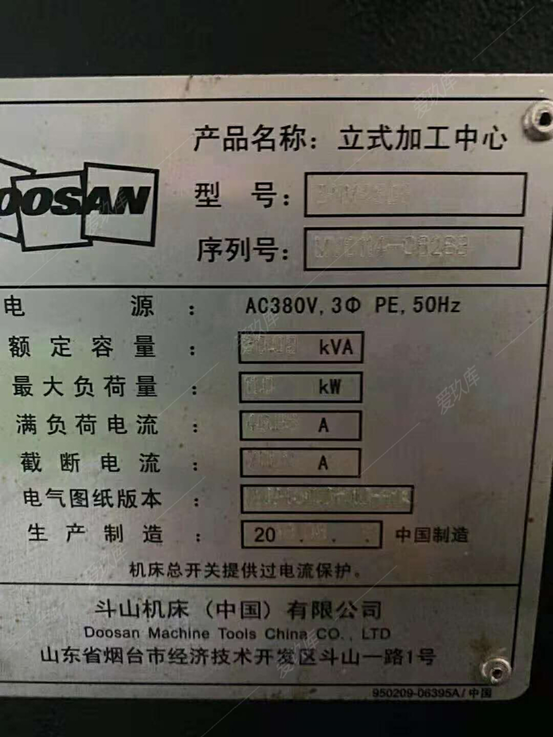 二手加工中心