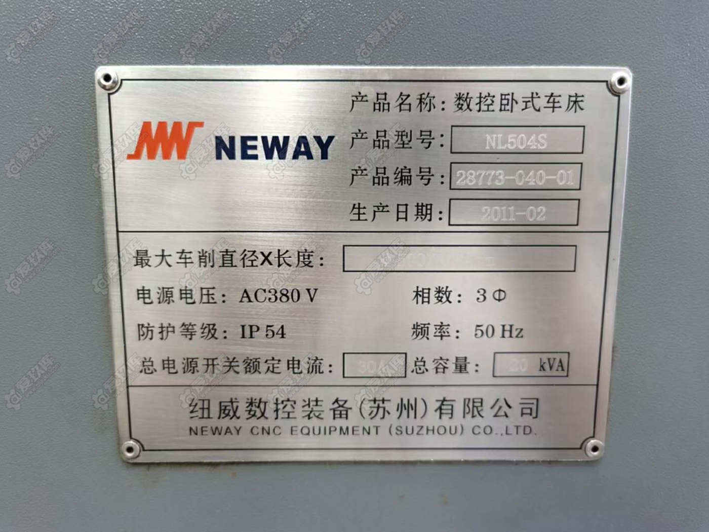 二手數(shù)控機床