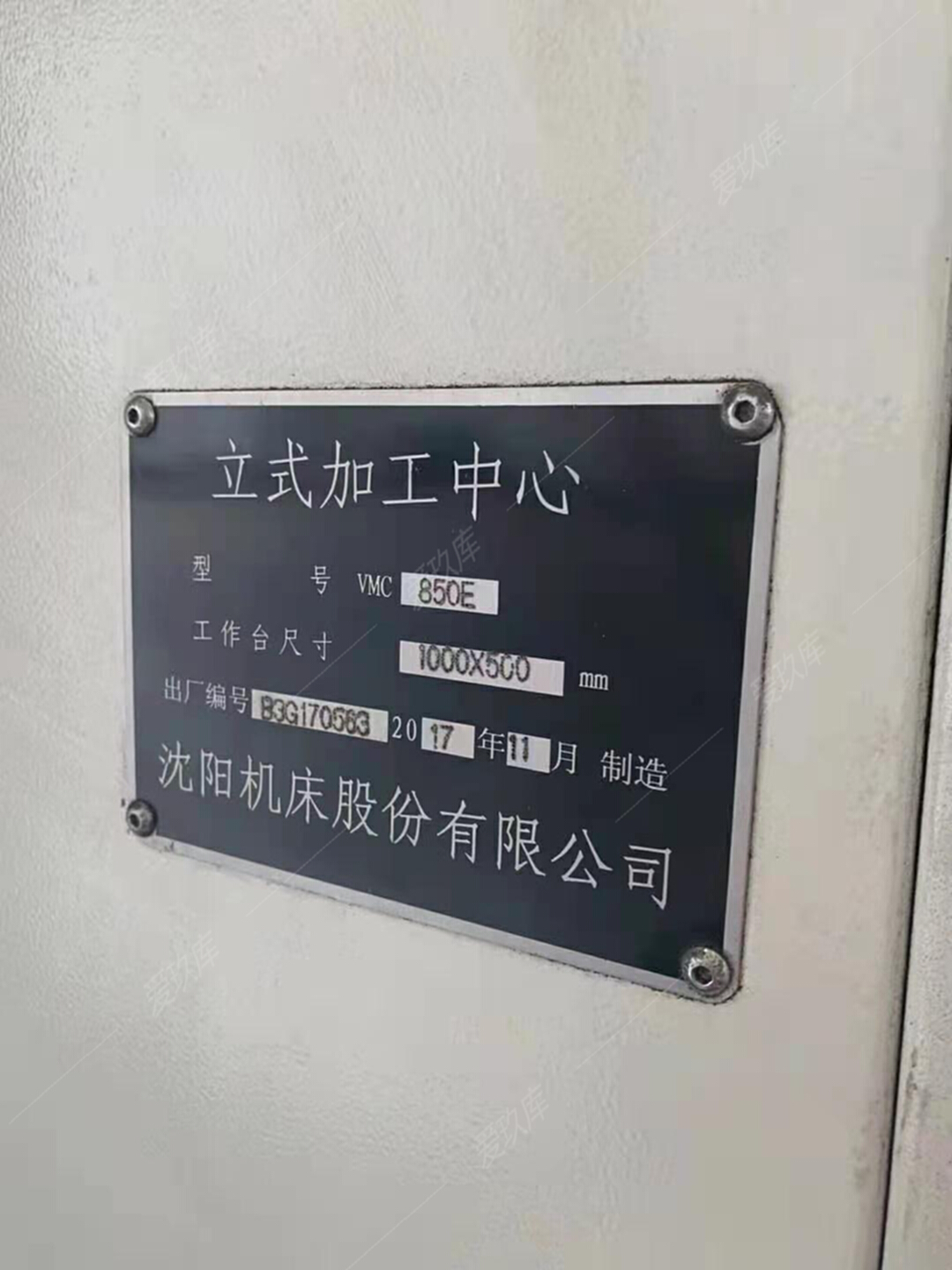 二手加工中心