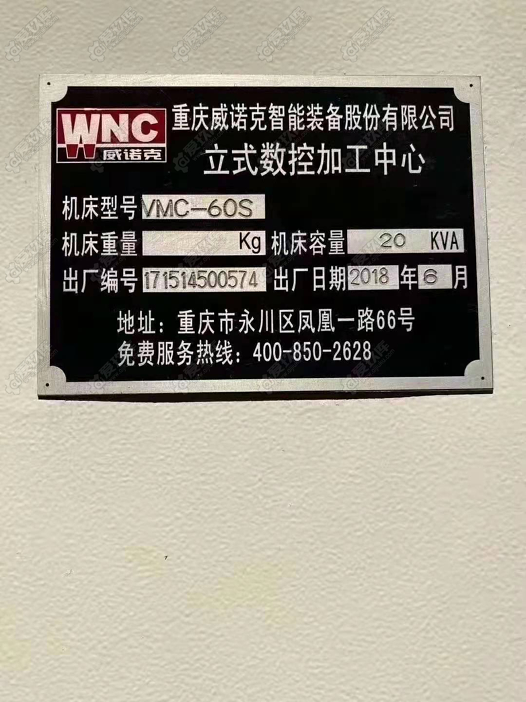 二手加工中心