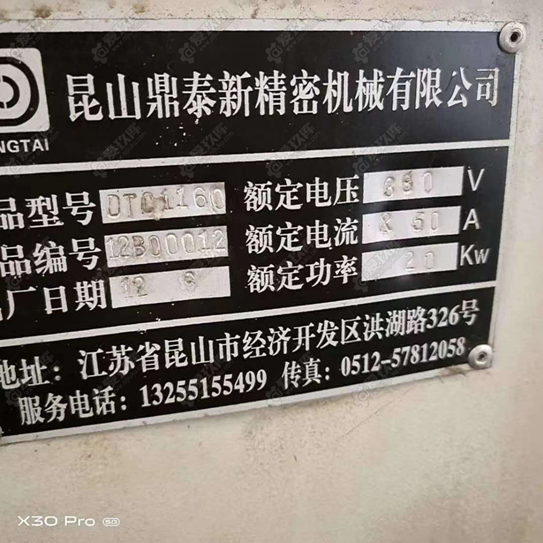 二手加工中心