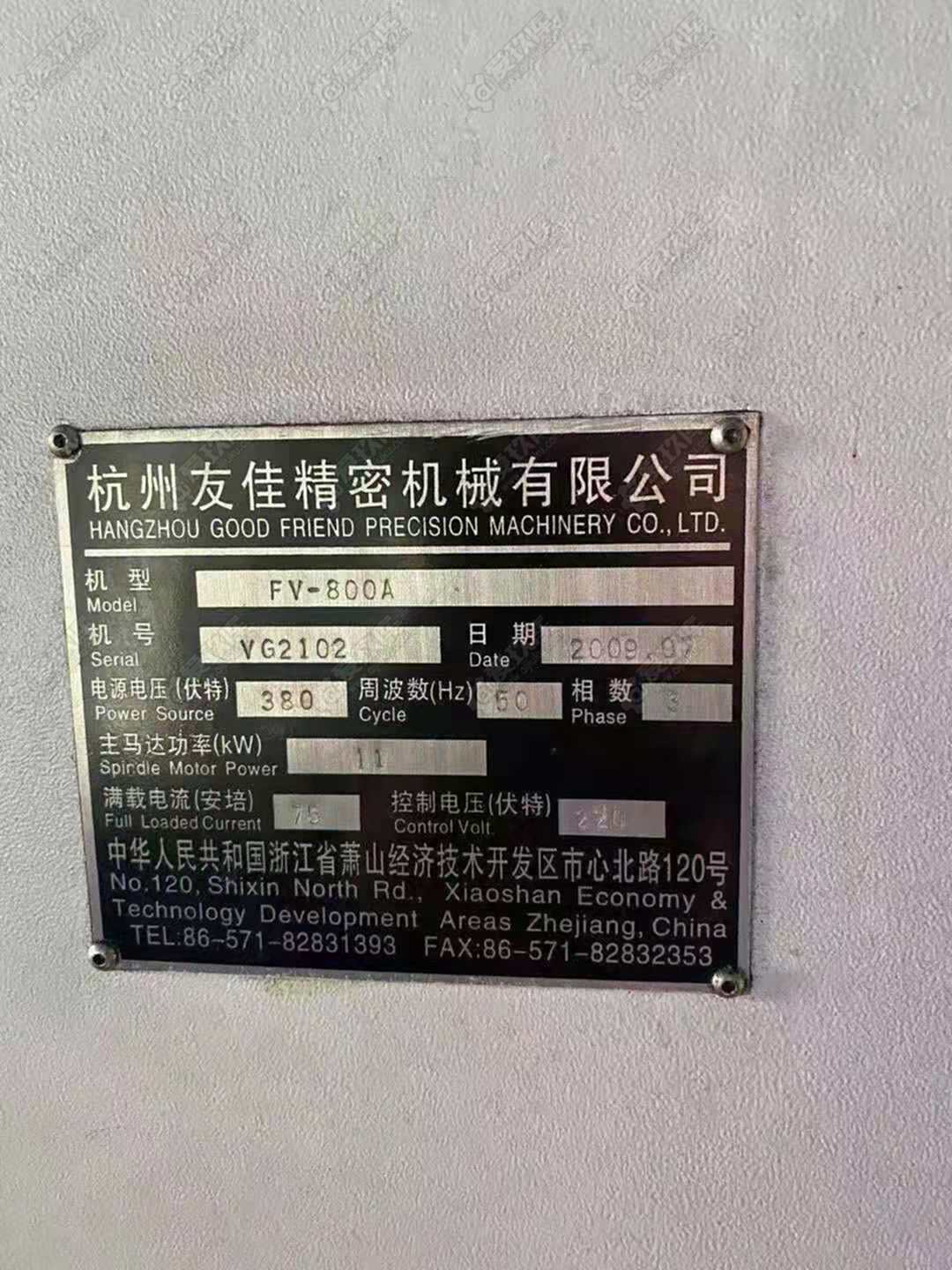 二手加工中心