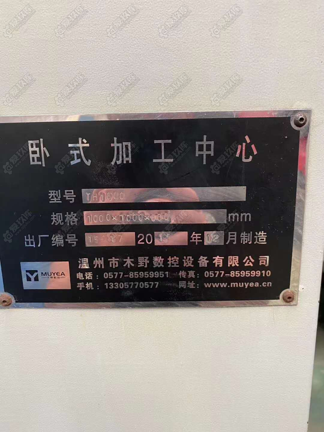 二手加工中心