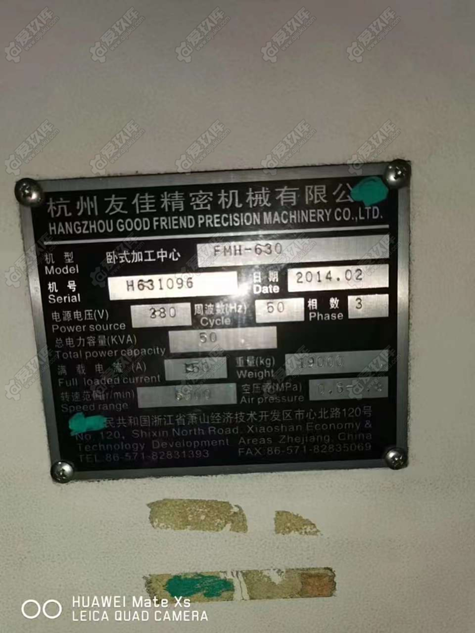 二手加工中心