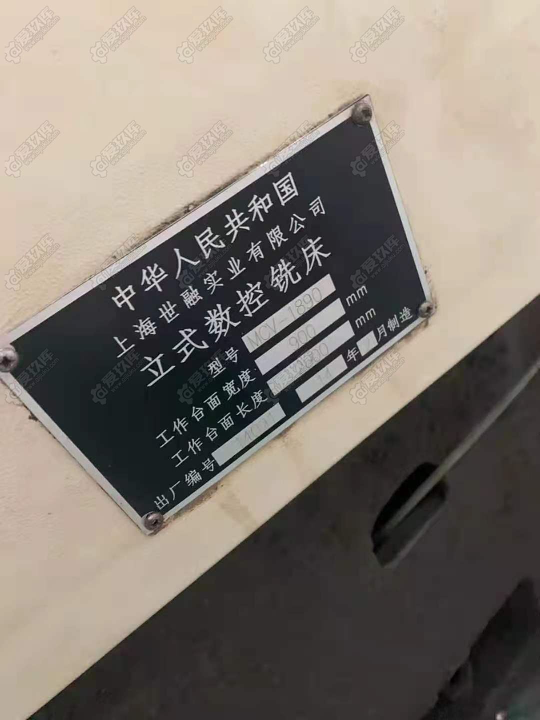 二手加工中心