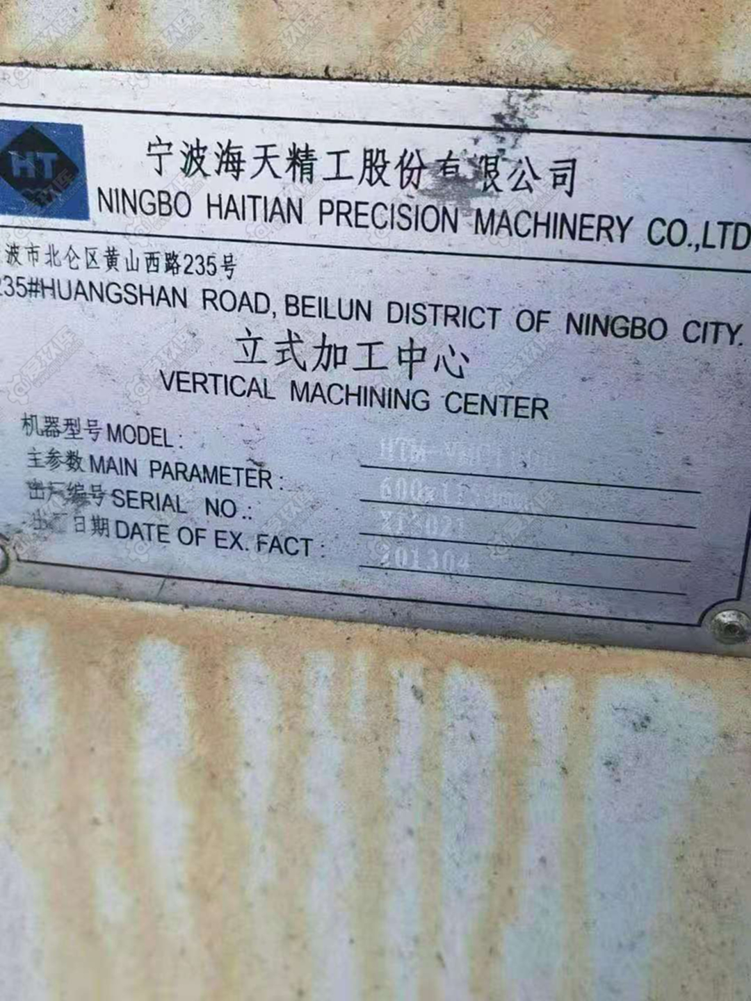 二手加工中心