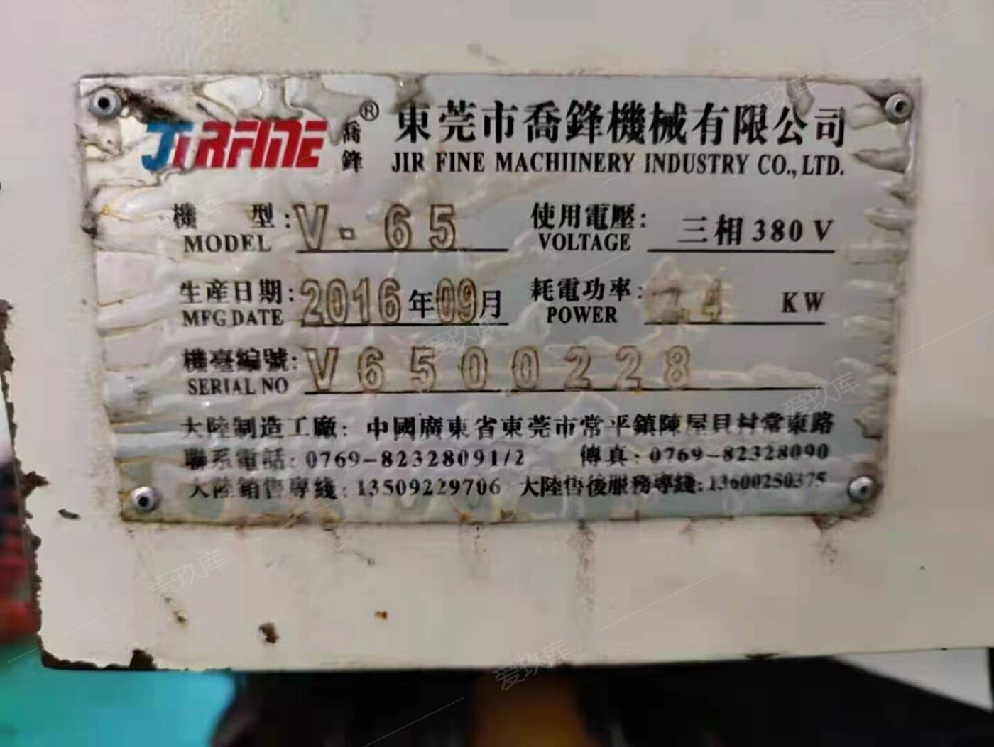 二手加工中心