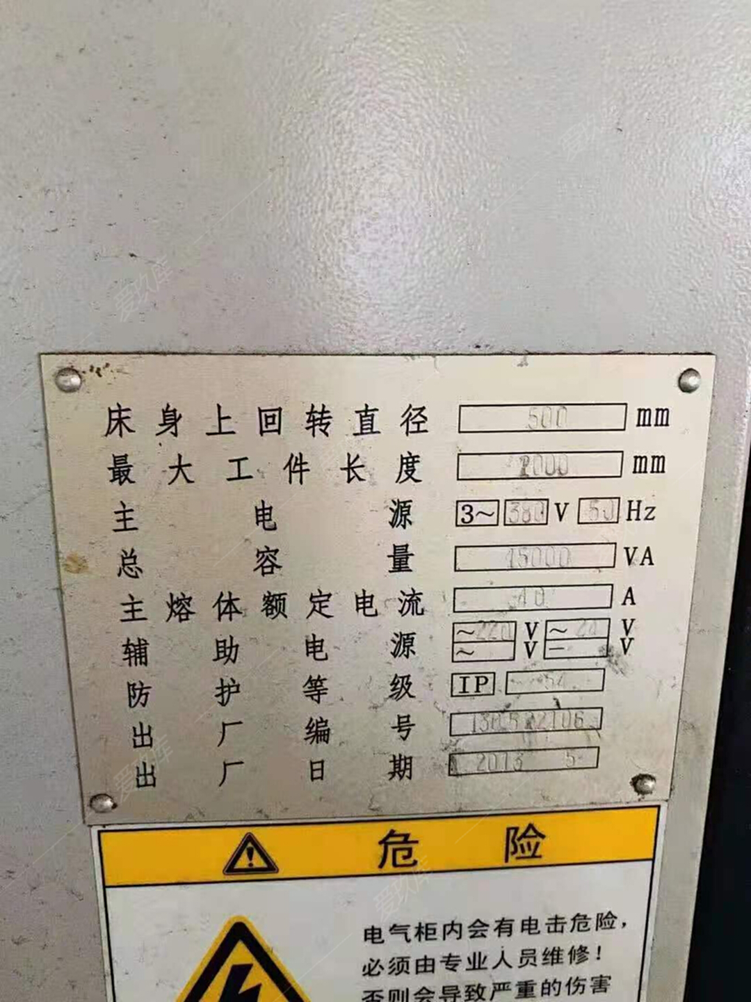 二手數控機床