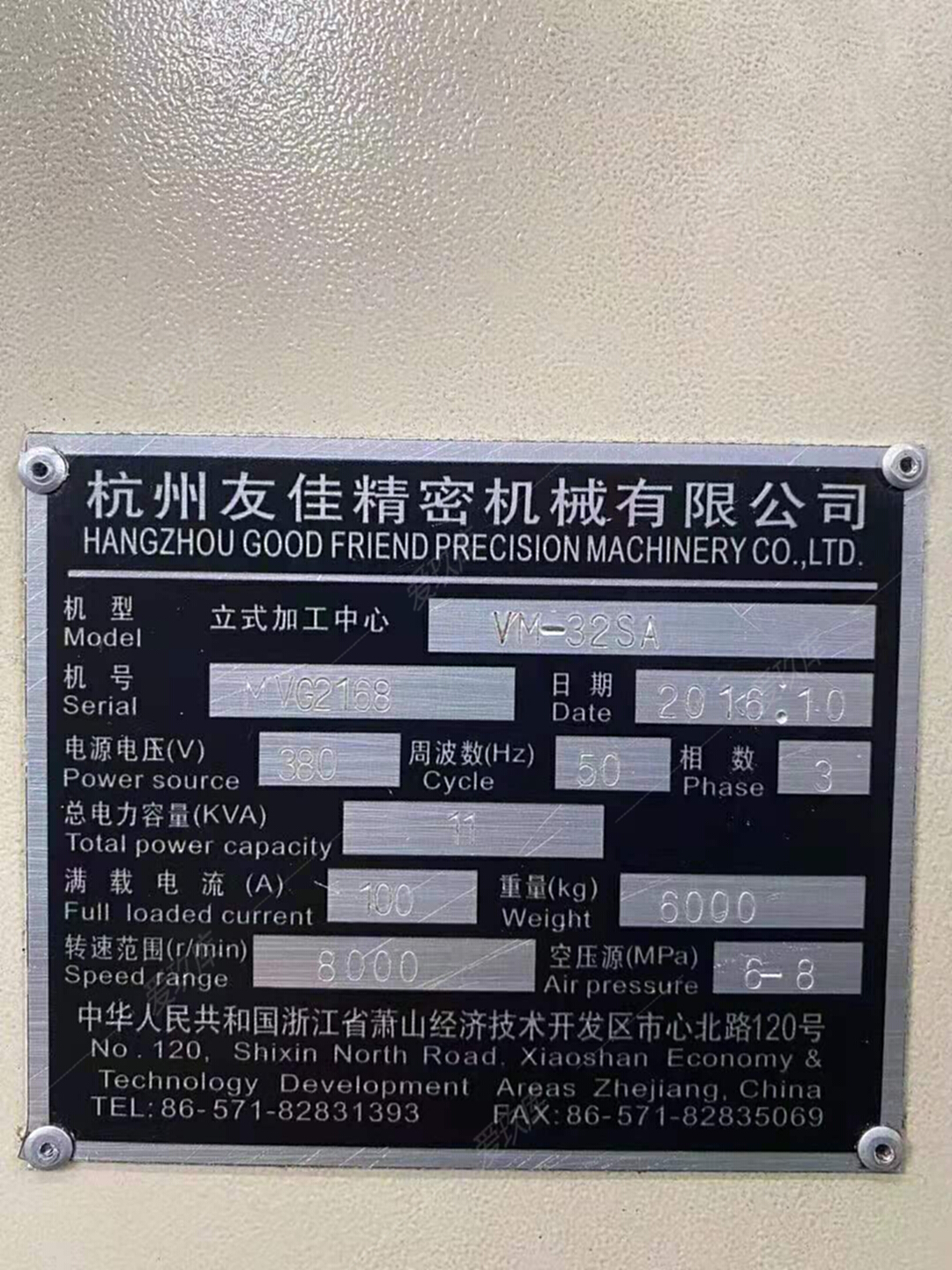 二手加工中心