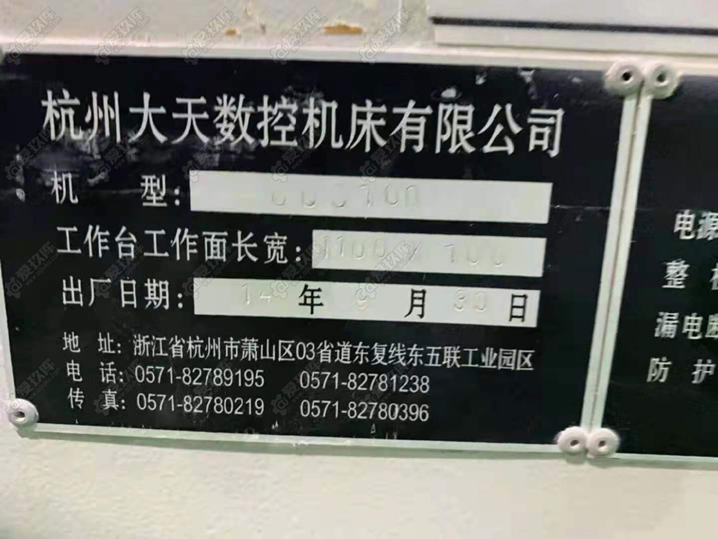 二手加工中心