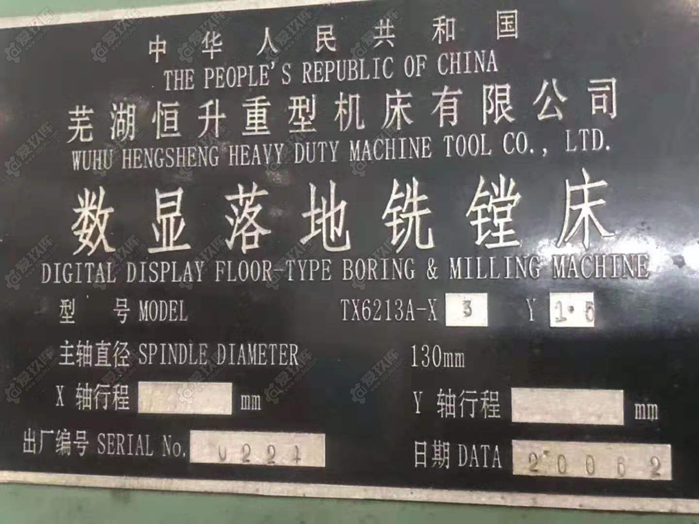 二手镗床