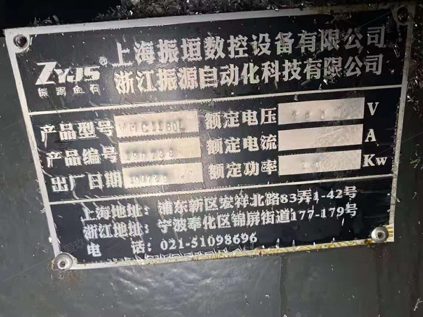 二手加工中心