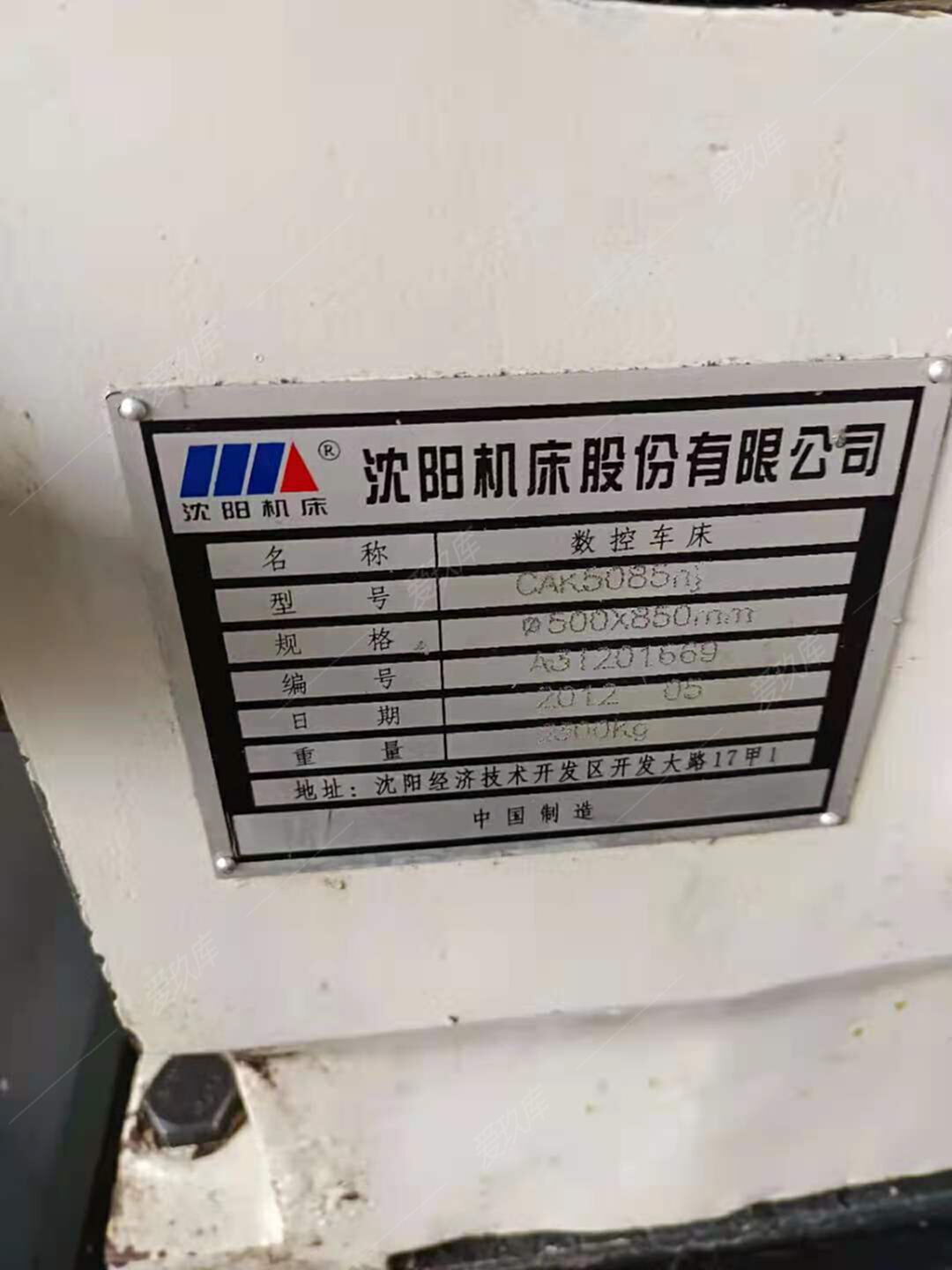 二手?jǐn)?shù)控機(jī)床