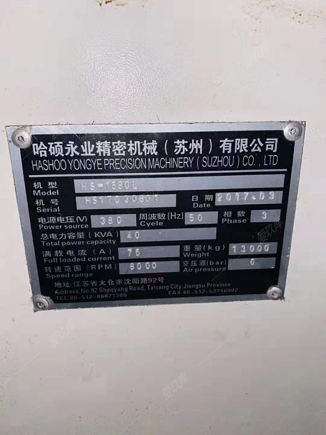 二手加工中心