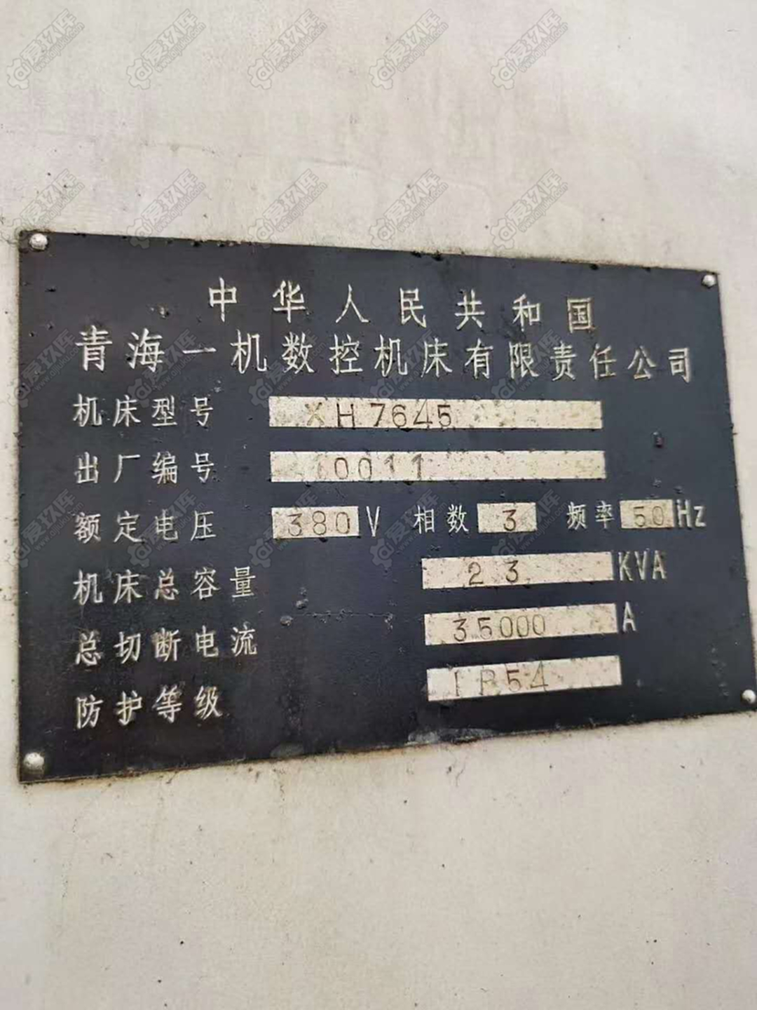 二手加工中心