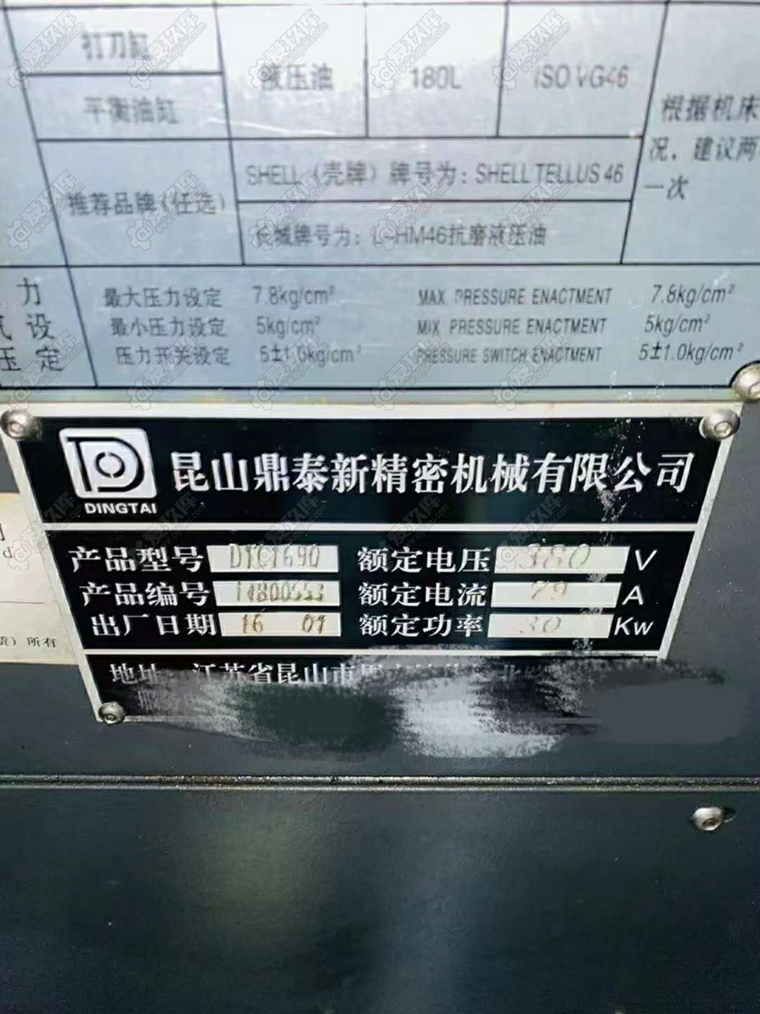 二手加工中心