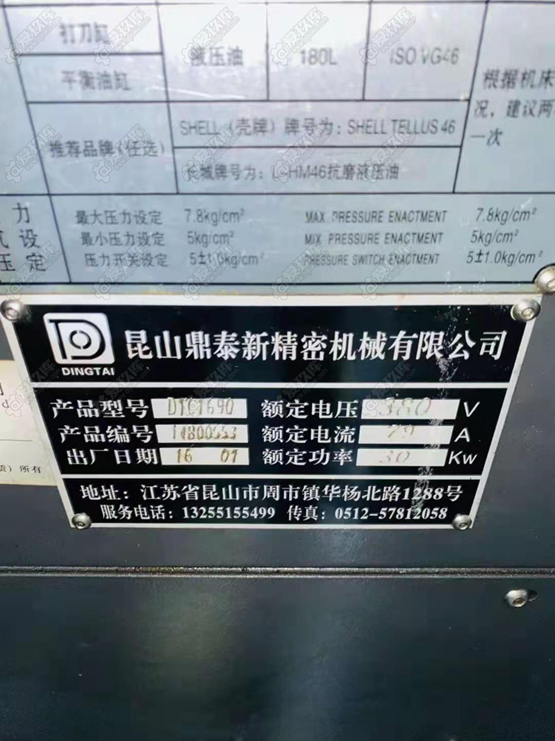 二手加工中心