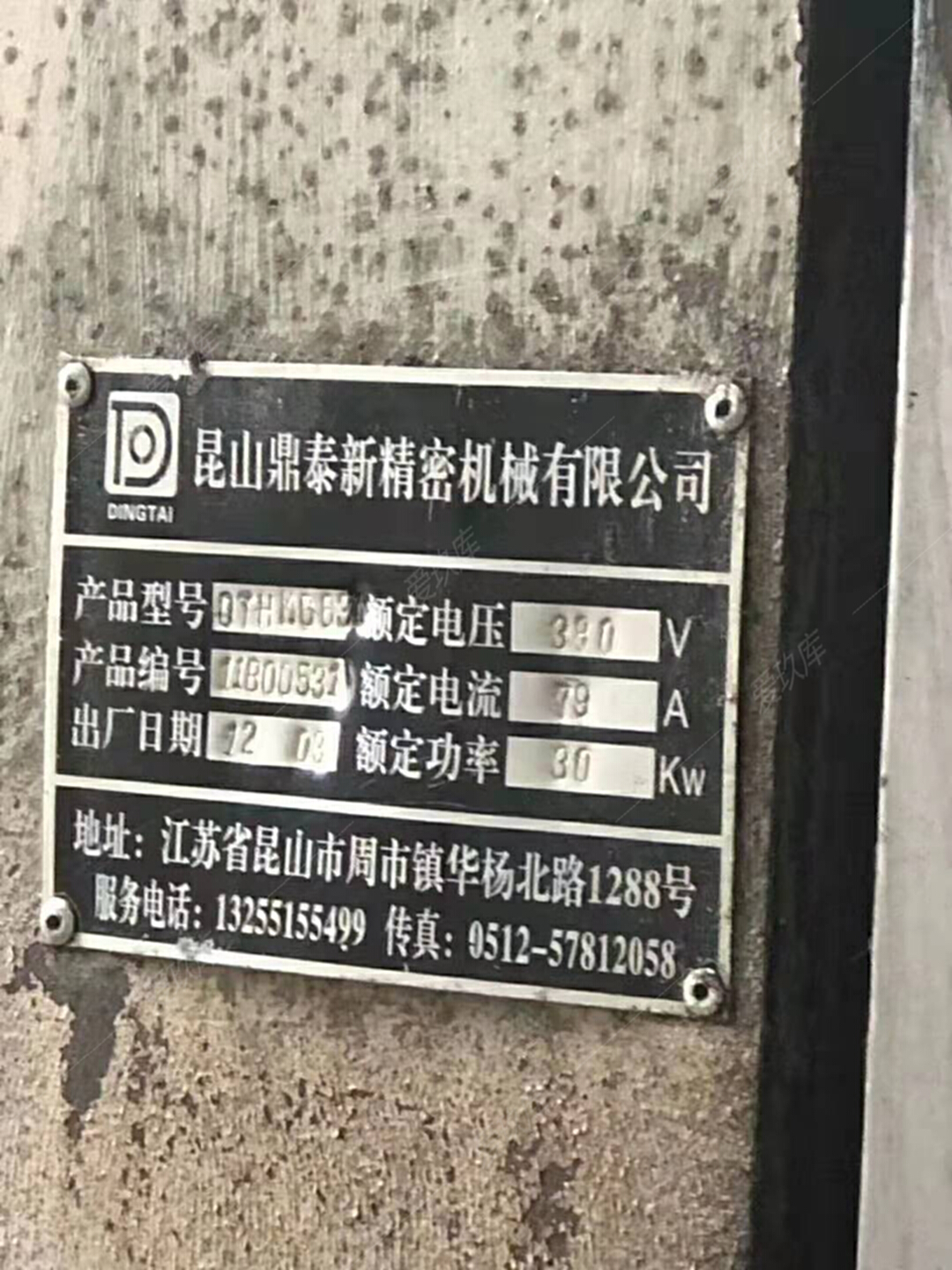 二手加工中心