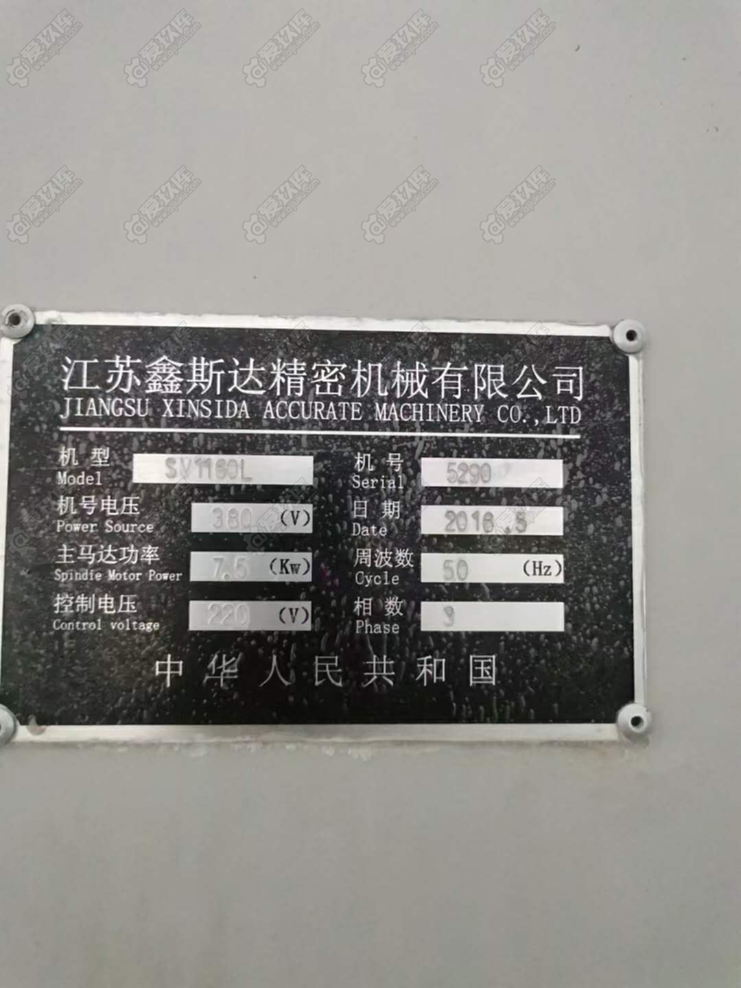 二手加工中心