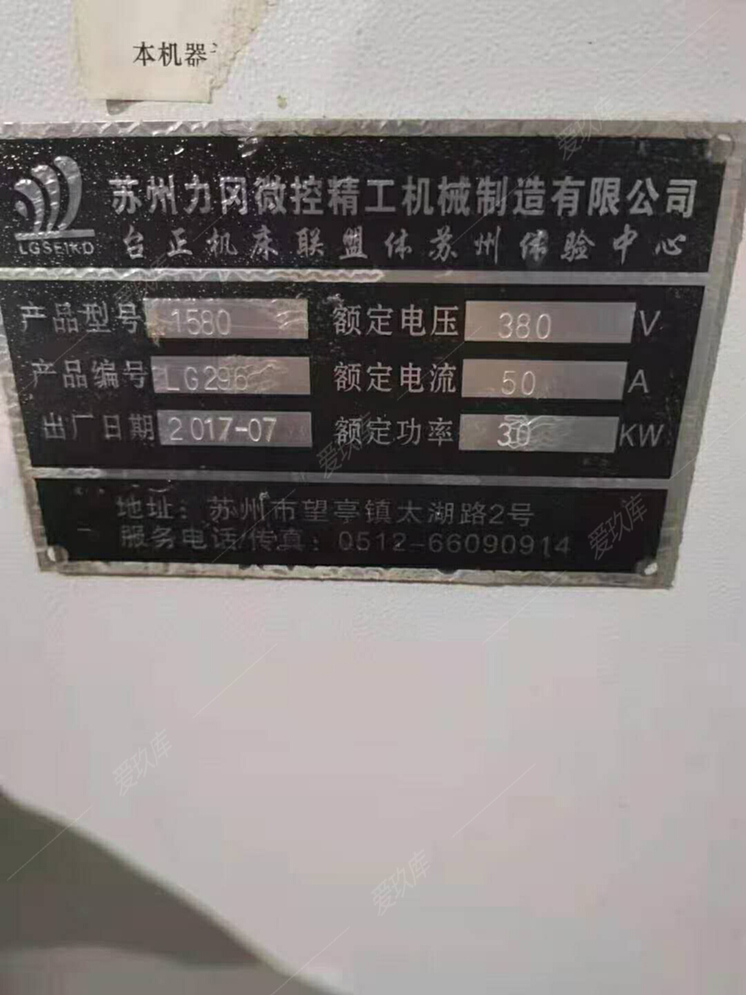 二手加工中心