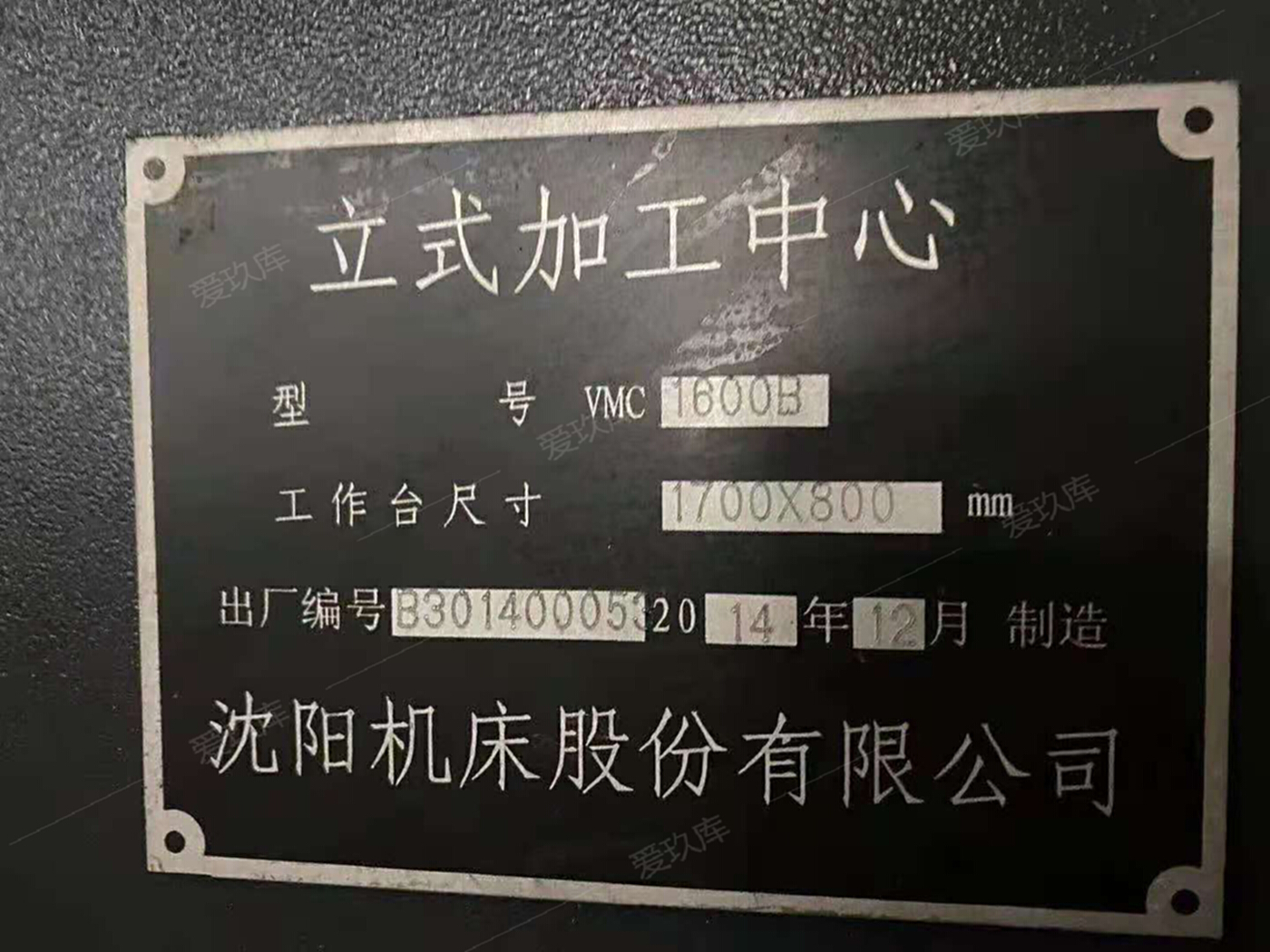 二手加工中心