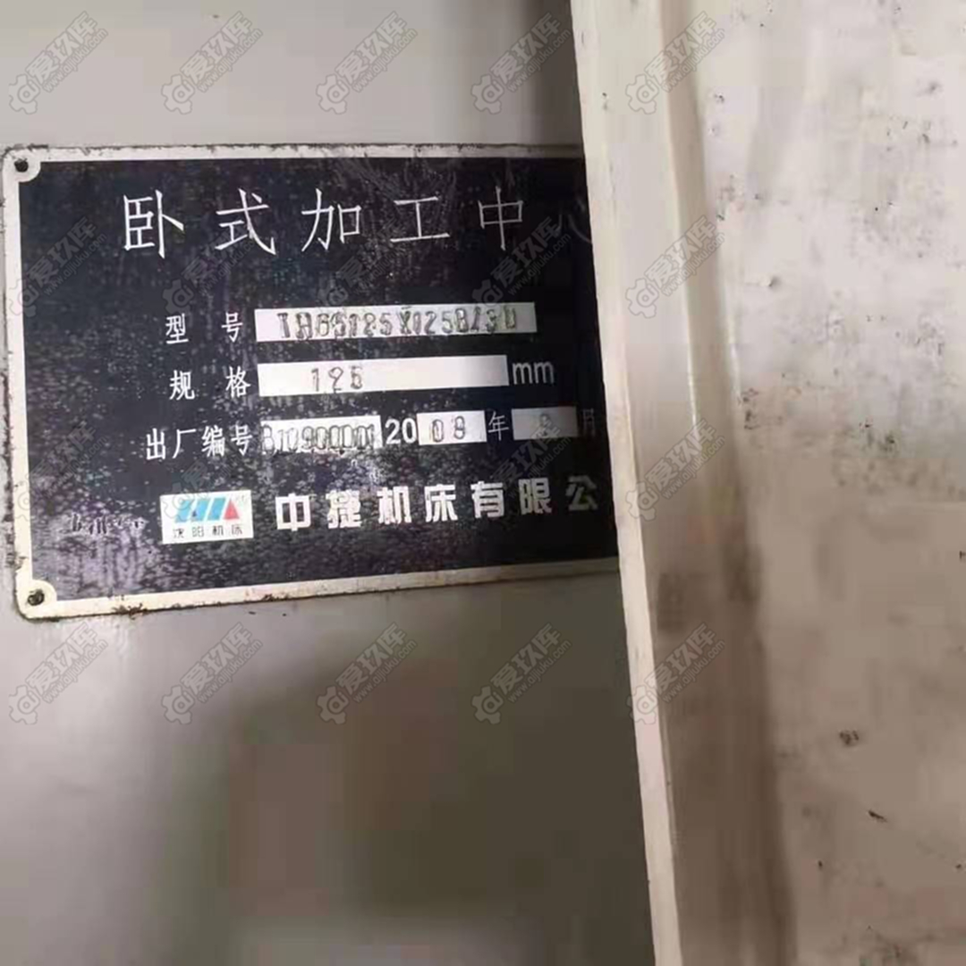 二手加工中心