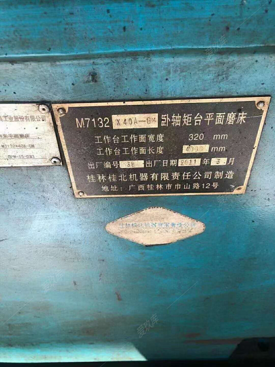 二手加工中心