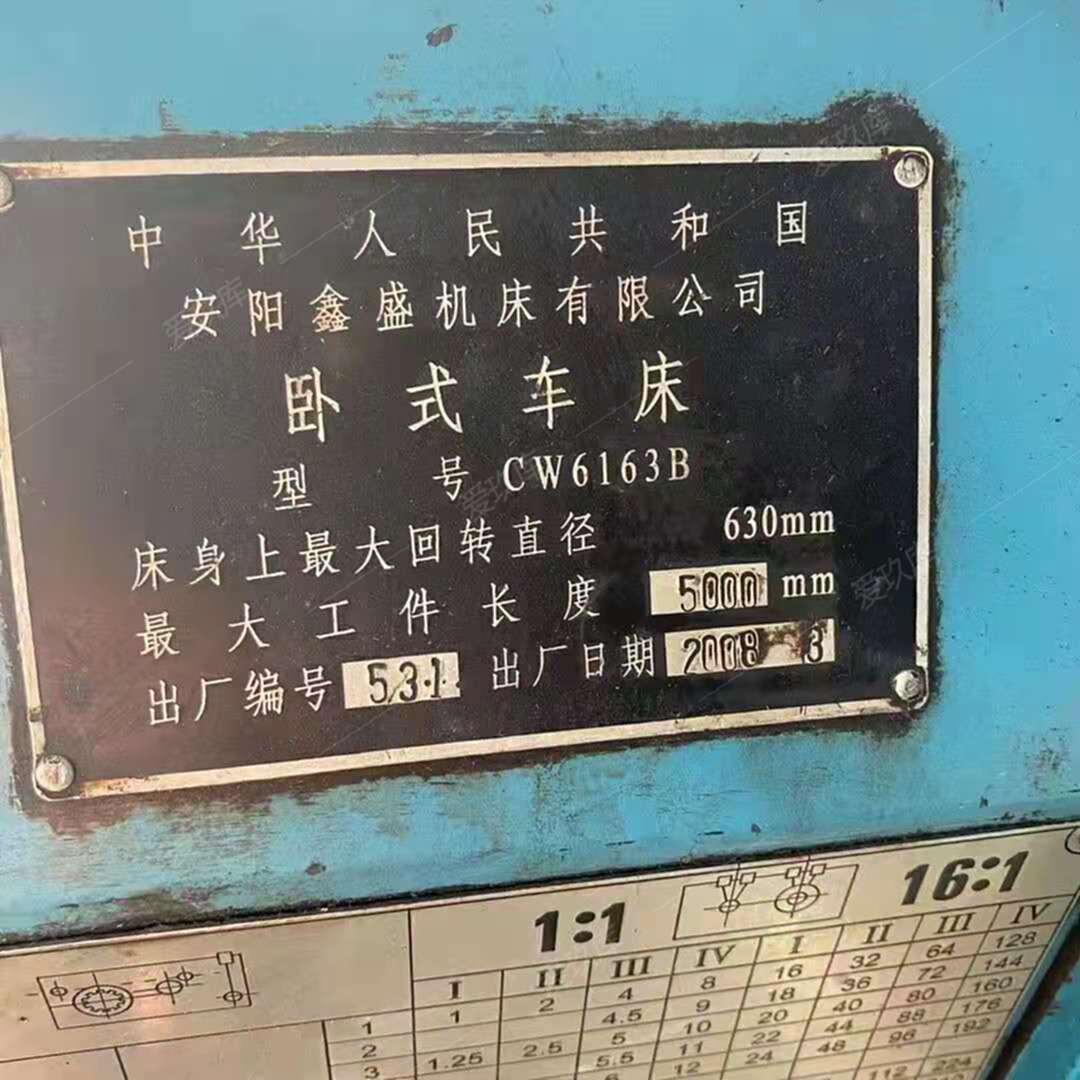 二手車床