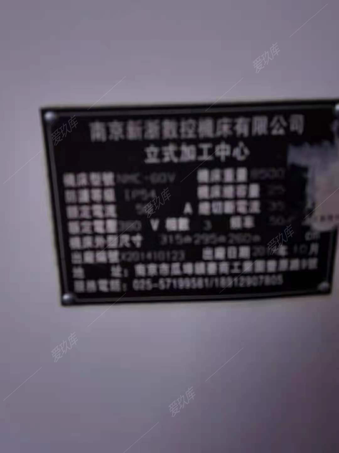 二手立式加工中心