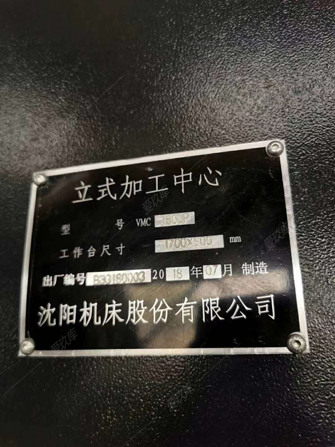 二手加工中心