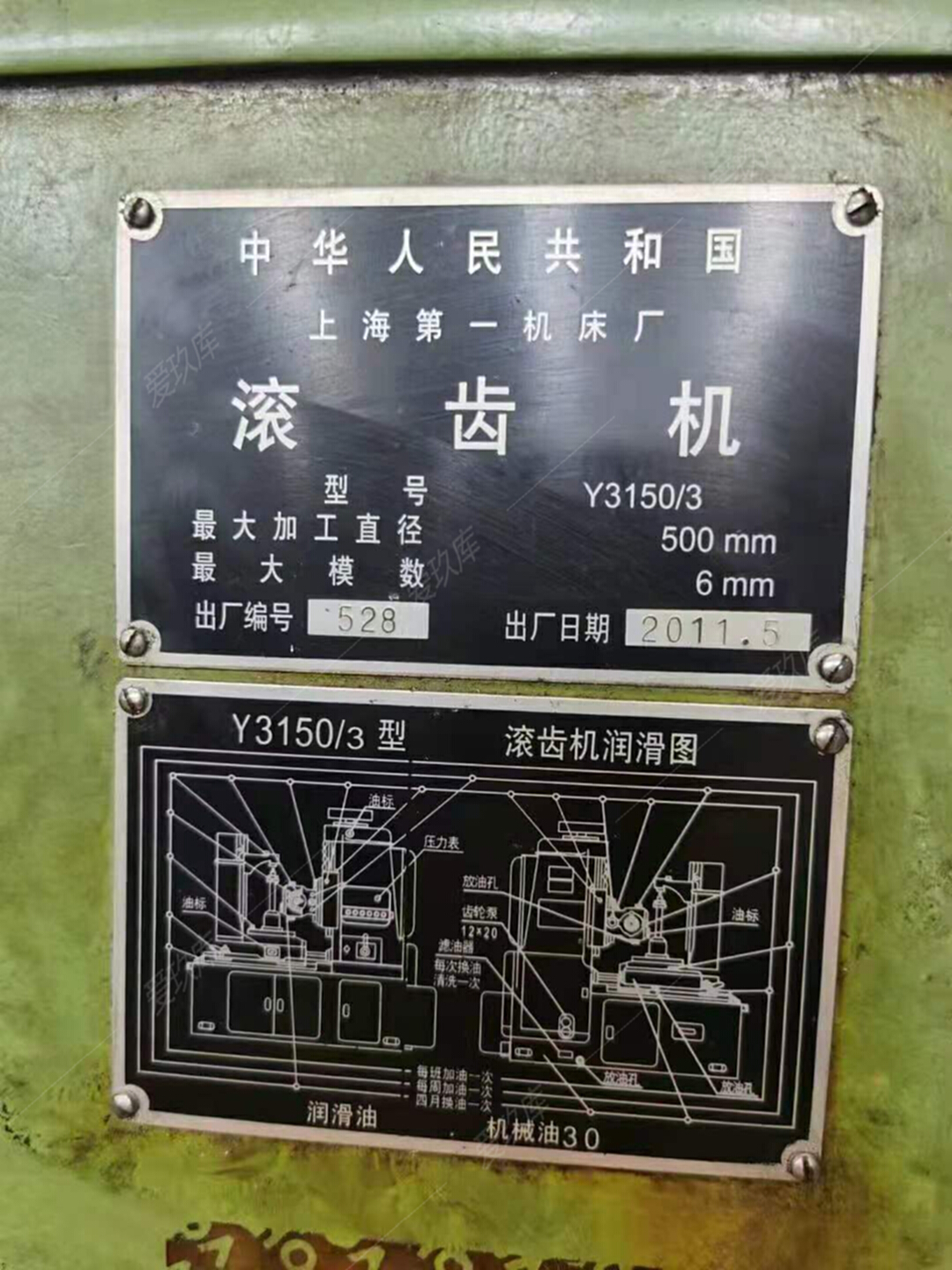 二手滾齒機