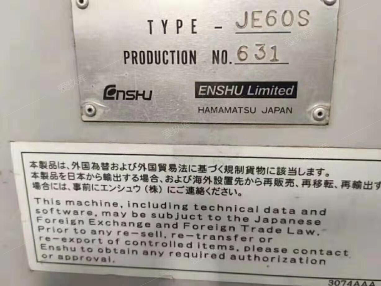 二手加工中心